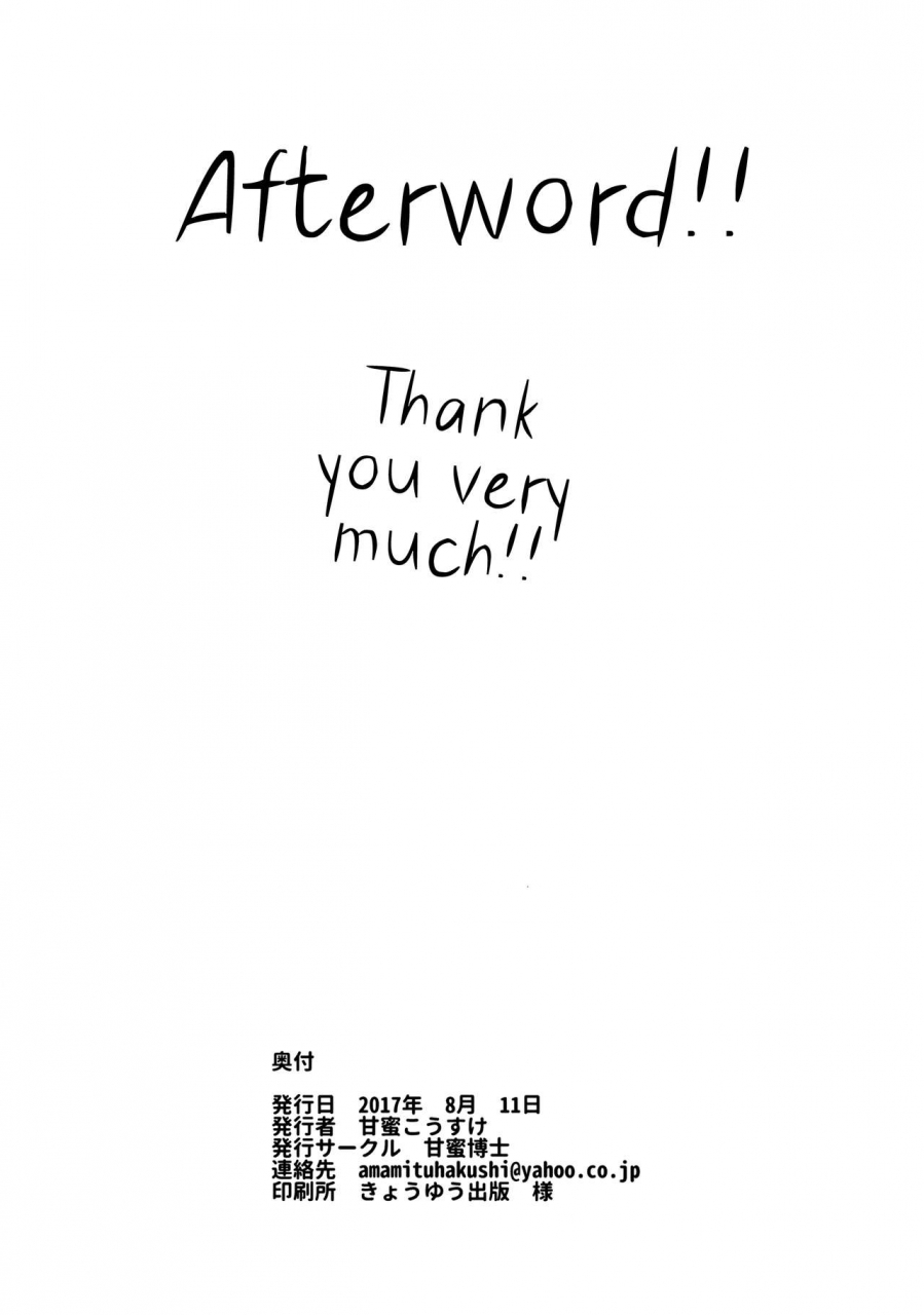 c92-amamitu-hakushi-amamitu-kousuke-mokou-onee-chan-to-shota-ga-ecchi-suru-hon-4-touhou-project-english-the-lechery