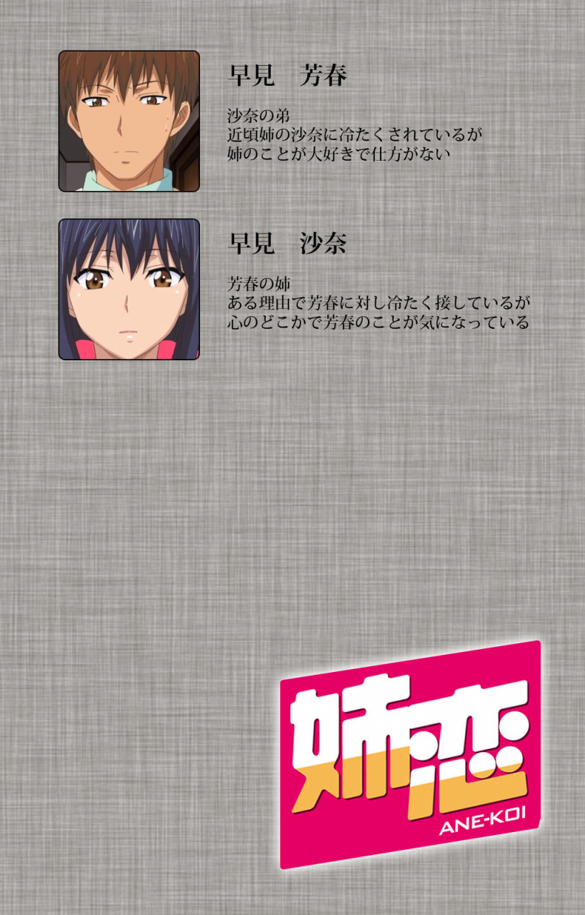 yuzuki-n-dash-full-color-seijin-ban-ane-koi-kanzenban