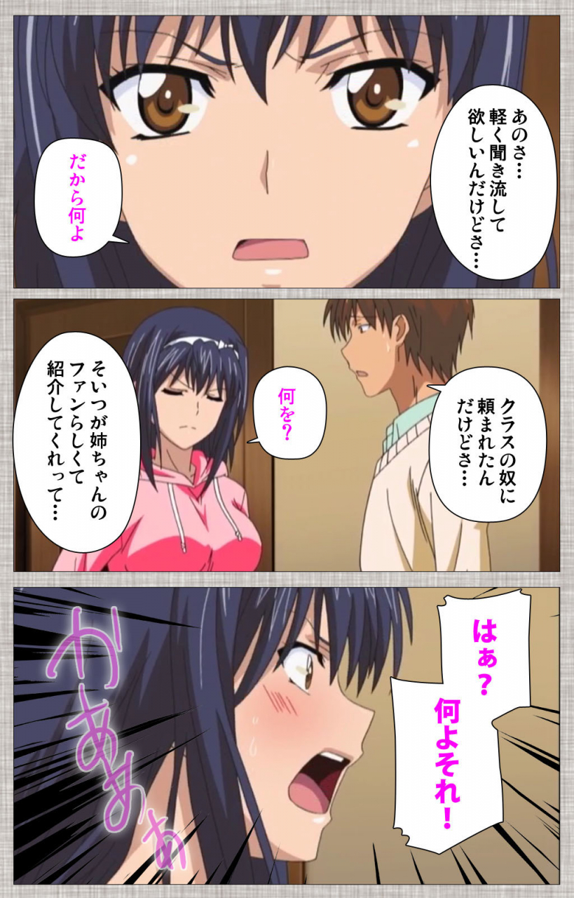 yuzuki-n-dash-full-color-seijin-ban-ane-koi-kanzenban