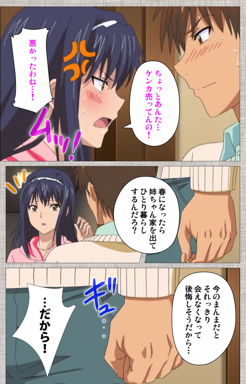 yuzuki-n-dash-full-color-seijin-ban-ane-koi-kanzenban