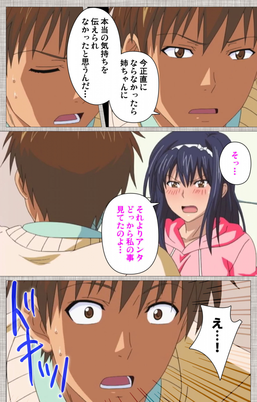 yuzuki-n-dash-full-color-seijin-ban-ane-koi-kanzenban