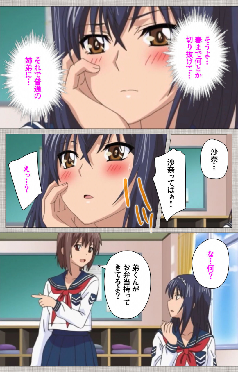 yuzuki-n-dash-full-color-seijin-ban-ane-koi-kanzenban