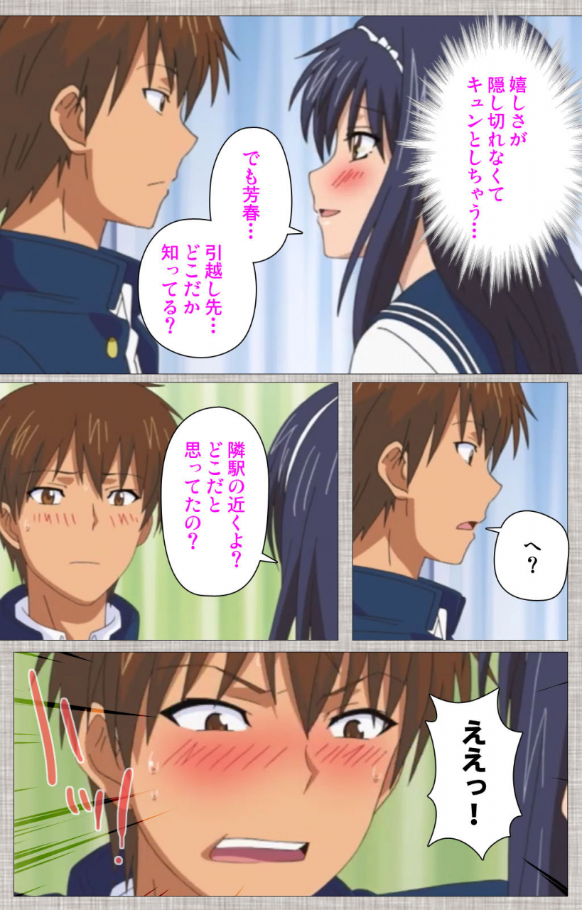 yuzuki-n-dash-full-color-seijin-ban-ane-koi-kanzenban