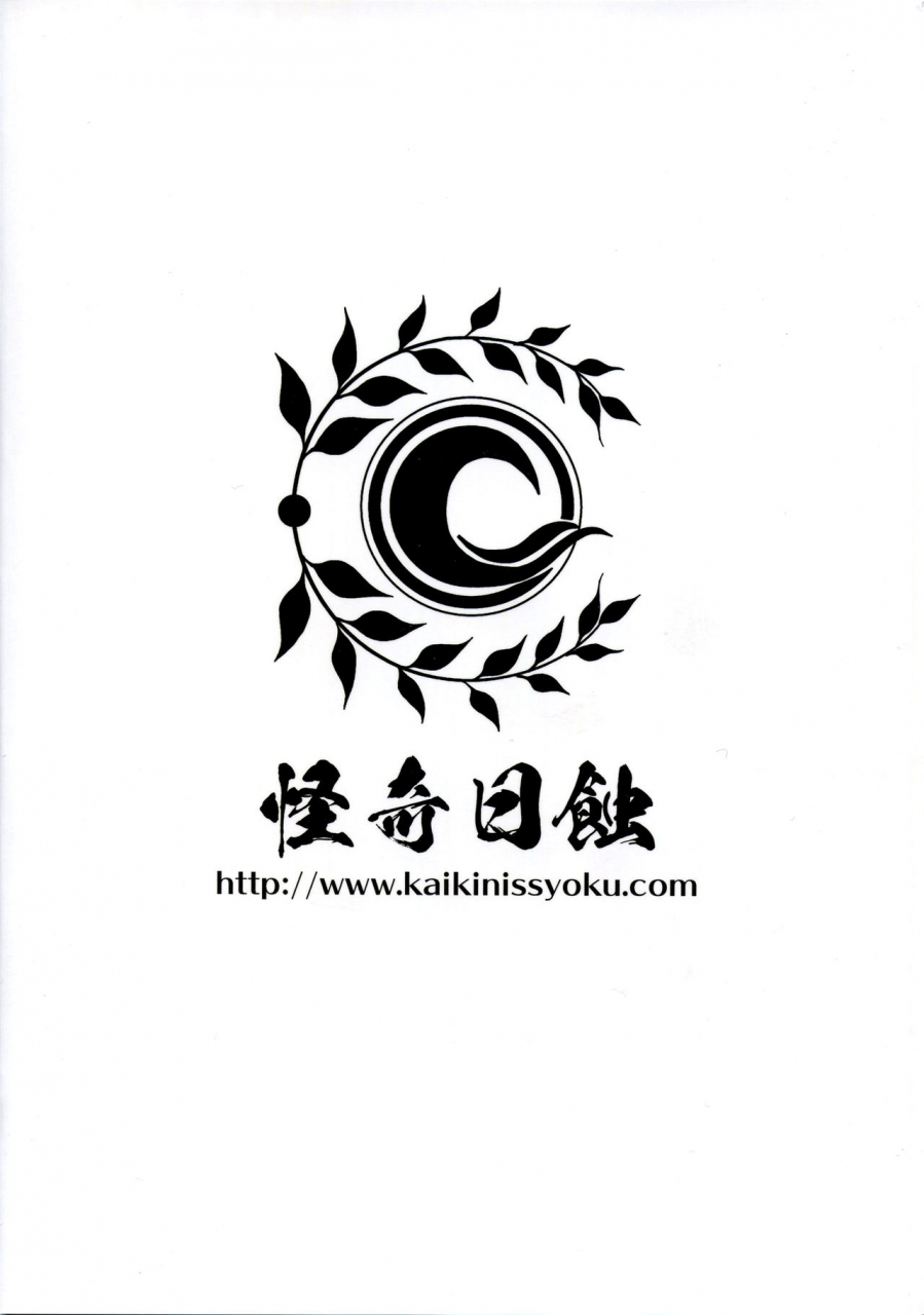 c92-kaiki-nisshoku-ayano-naoto-bitter100-fategrand-order-english-sdtls