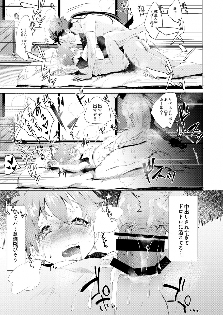 zaclock-zacro-futari-de-orusuban-fatestay-night-digital