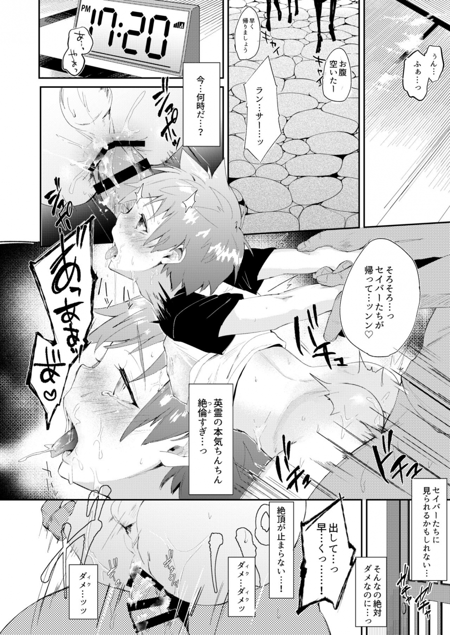 zaclock-zacro-futari-de-orusuban-fatestay-night-digital