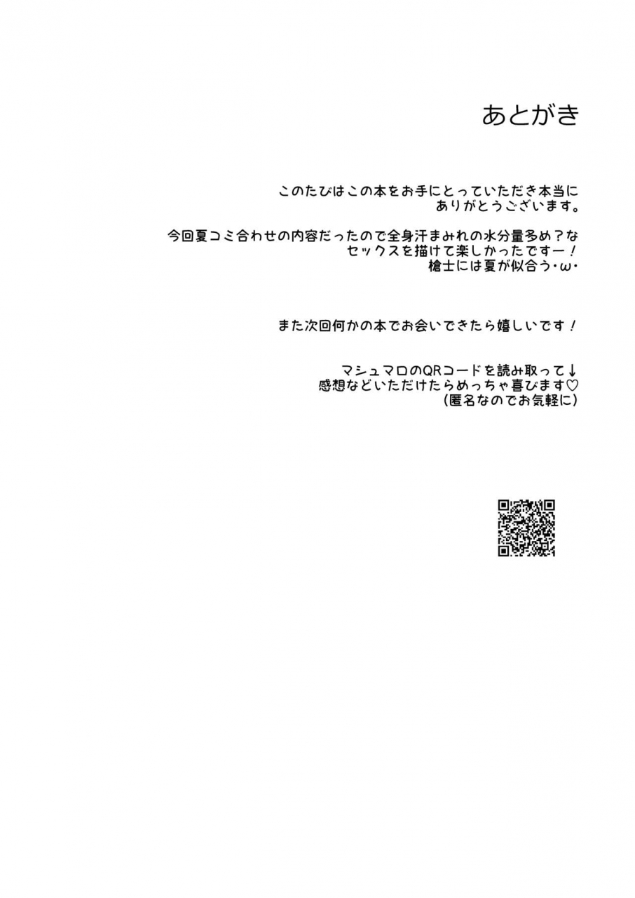 zaclock-zacro-futari-de-orusuban-fatestay-night-digital