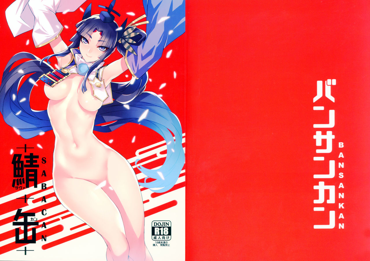 c93-bansankan-ban-sabacan-omake-clear-file-fategrand-order-english-sdtls