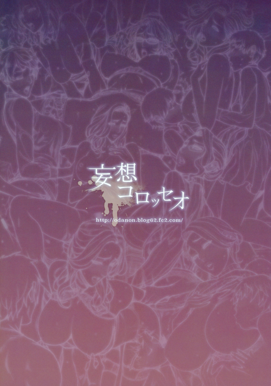 c93-mousou-colosseum-oda-non-hitodumadukushi-all-sorts-of-wives-english-redlantern