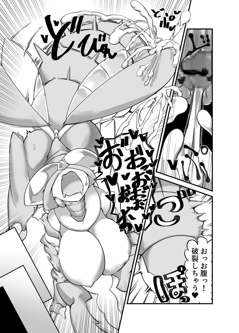 zettaizetumei-hero-haiboku-kamakiri-kaijin-no-wana