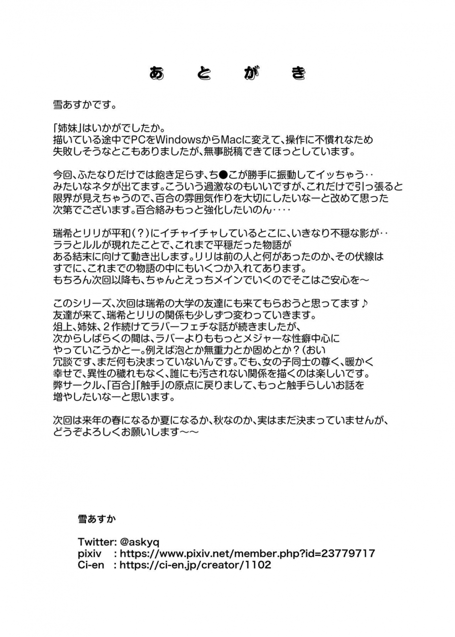 zokubutsuzip-yuki-asuka-zokubutsuzip-12-shimai-digital