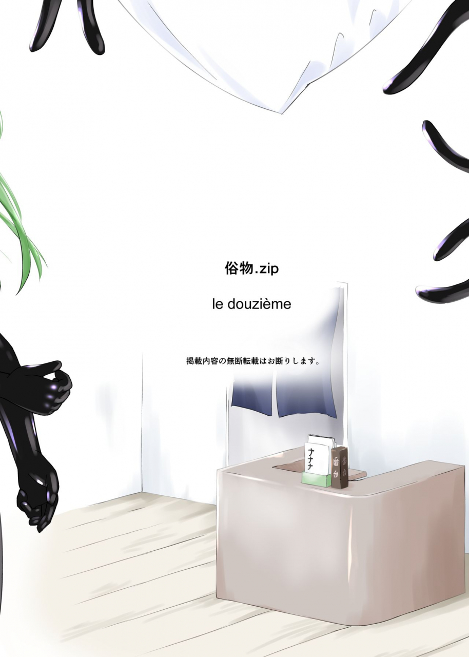 zokubutsuzip-yuki-asuka-zokubutsuzip-12-shimai-digital