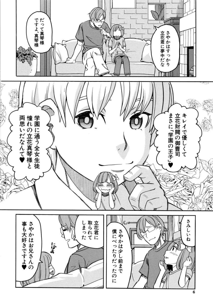 zukiki-reijou-jigoku-seiko-gakuen-shuudan-rape-jiken