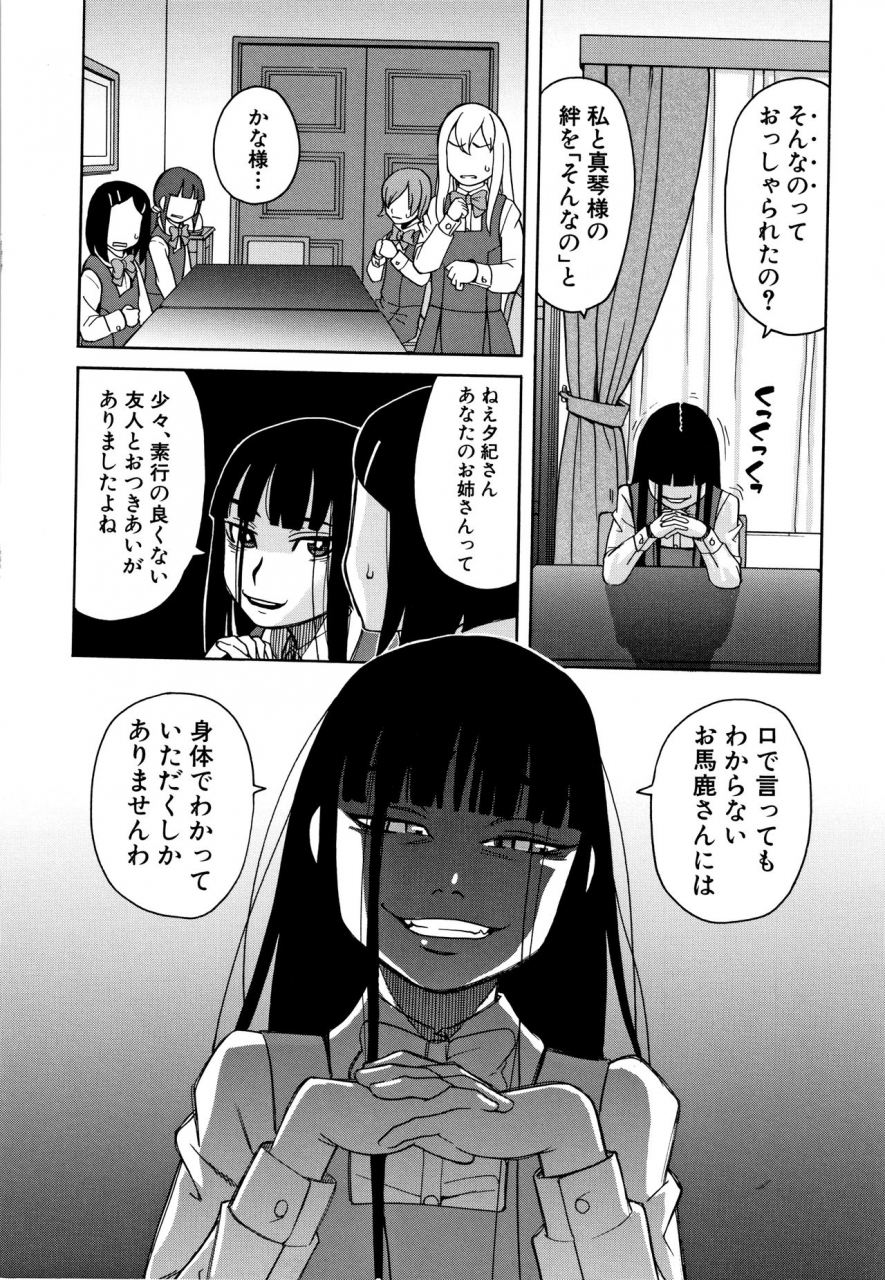 zukiki-reijou-jigoku-seiko-gakuen-shuudan-rape-jiken