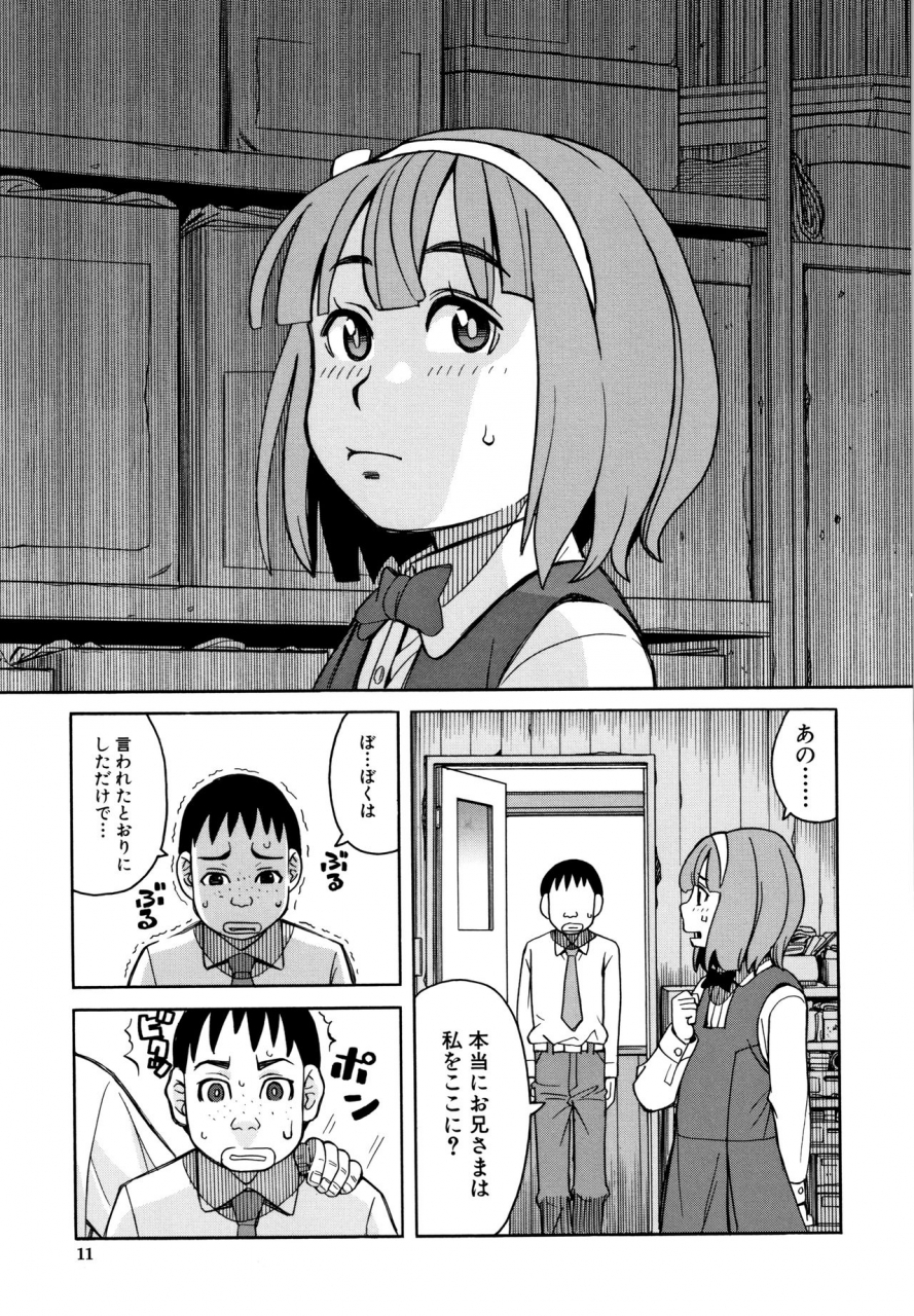 zukiki-reijou-jigoku-seiko-gakuen-shuudan-rape-jiken