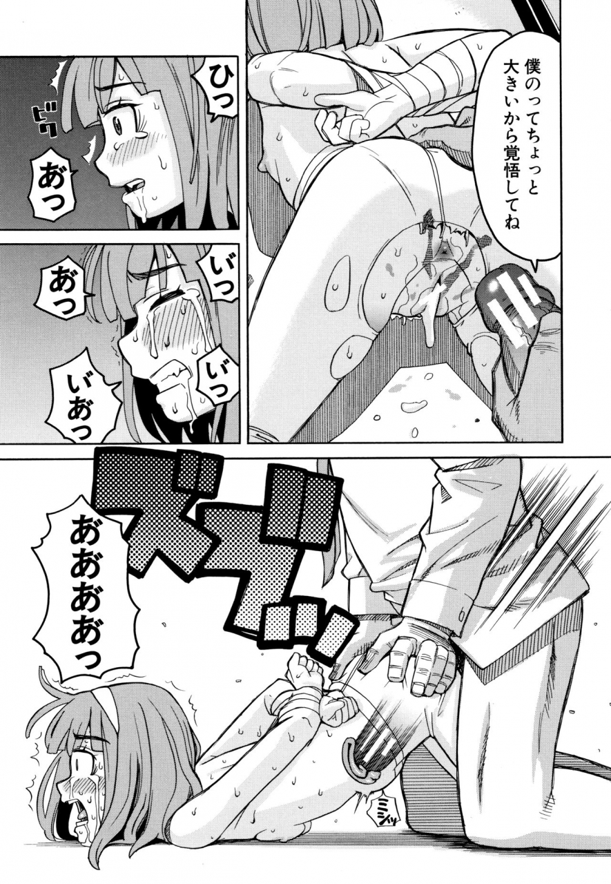 zukiki-reijou-jigoku-seiko-gakuen-shuudan-rape-jiken