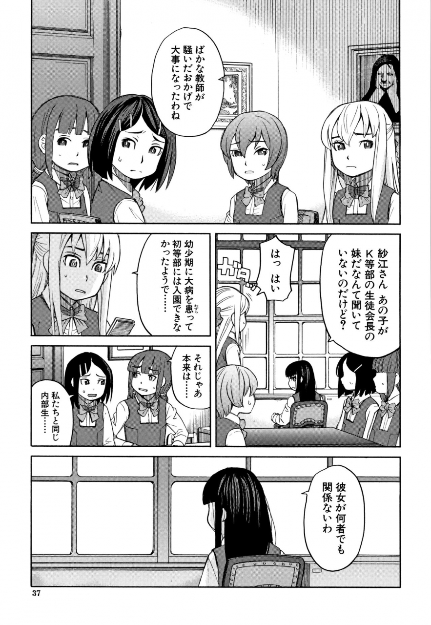 zukiki-reijou-jigoku-seiko-gakuen-shuudan-rape-jiken