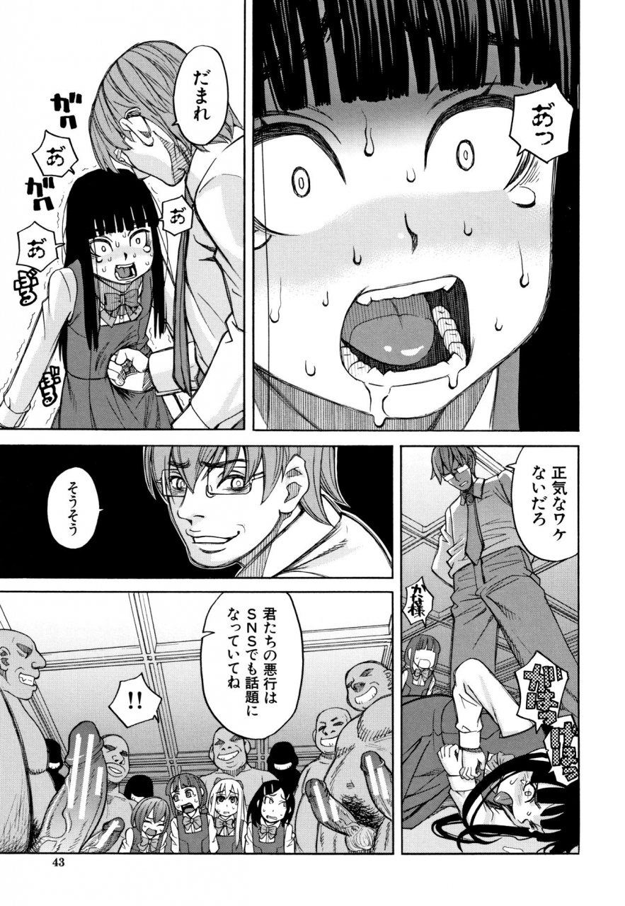 zukiki-reijou-jigoku-seiko-gakuen-shuudan-rape-jiken