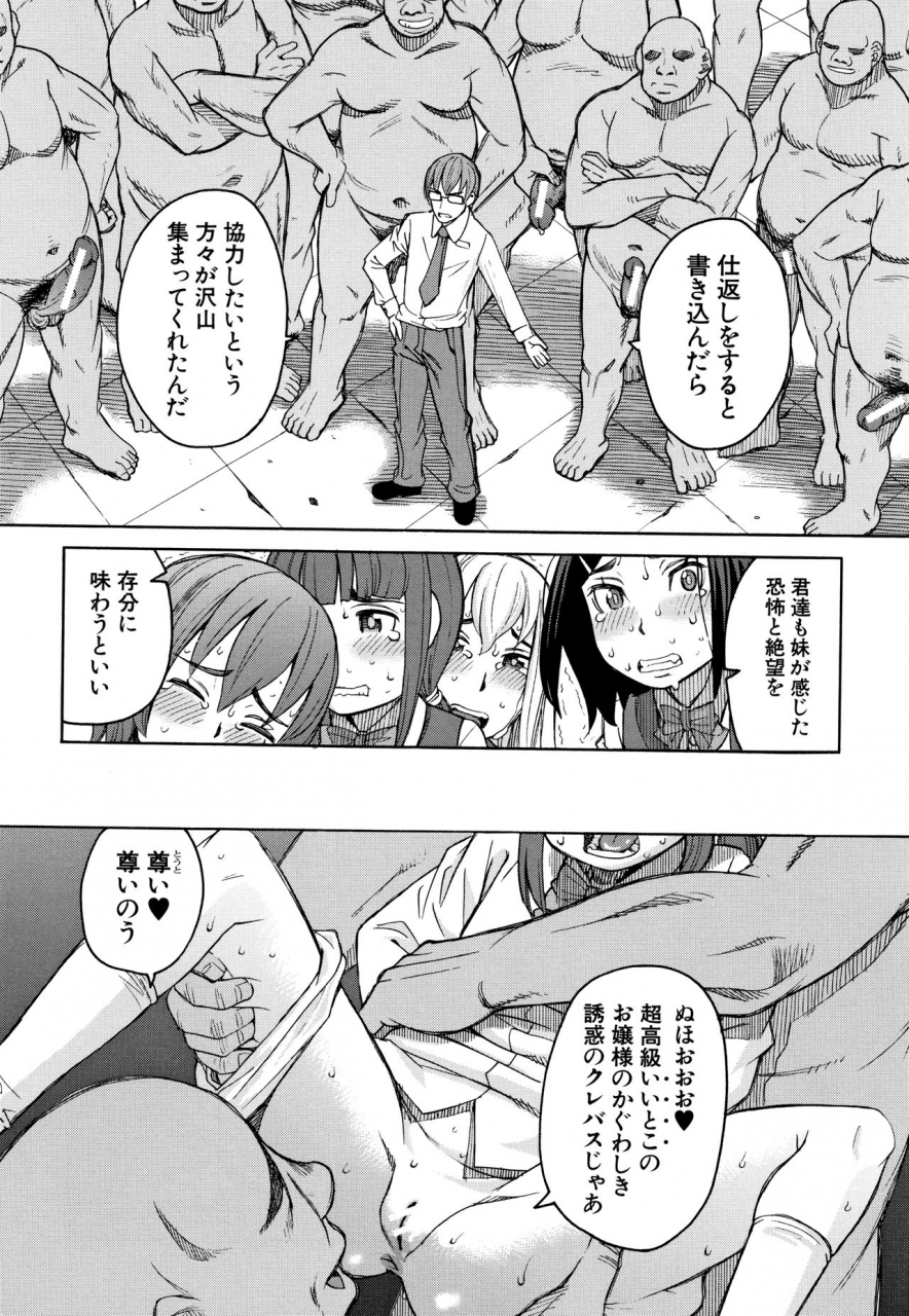 zukiki-reijou-jigoku-seiko-gakuen-shuudan-rape-jiken