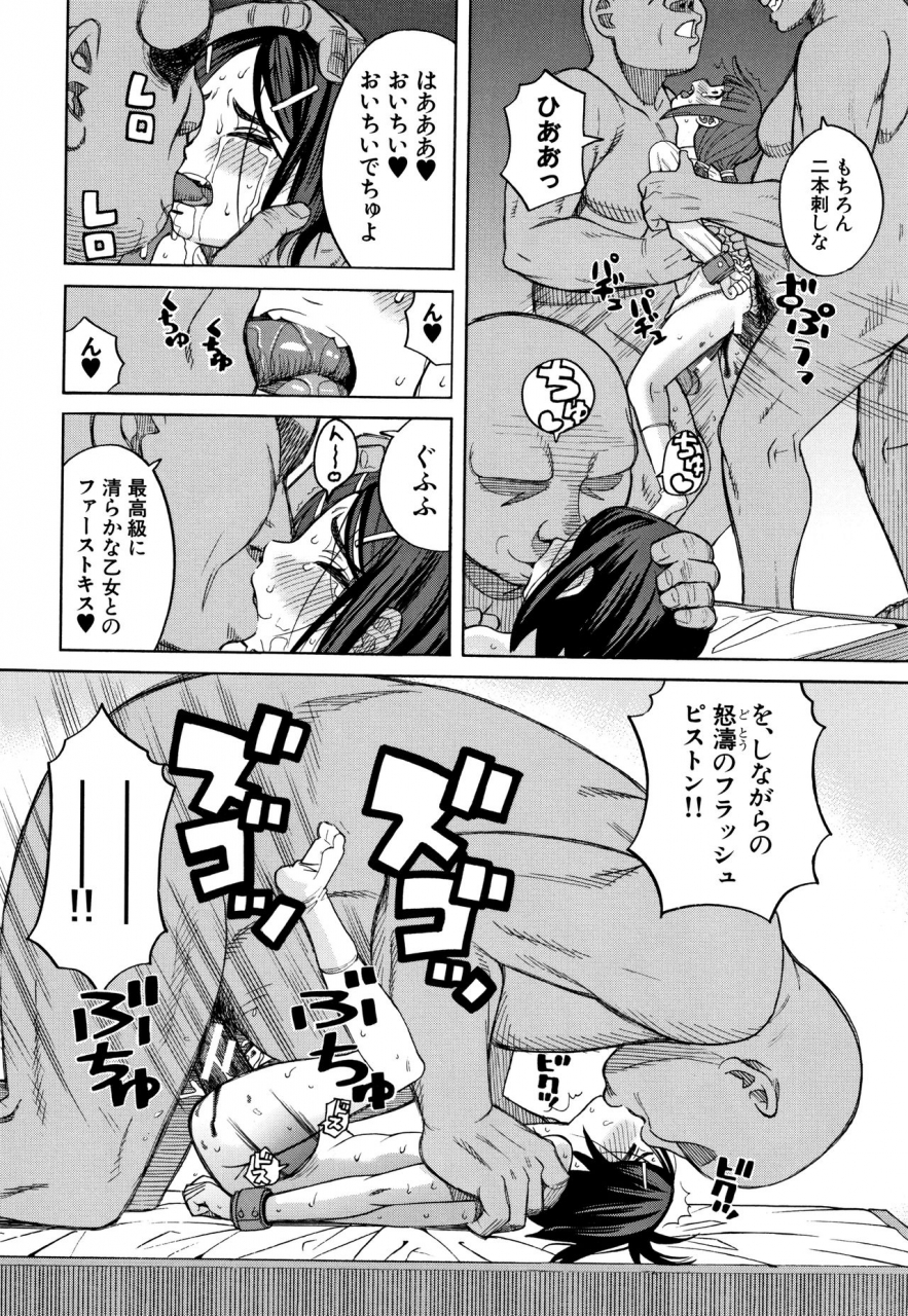 zukiki-reijou-jigoku-seiko-gakuen-shuudan-rape-jiken