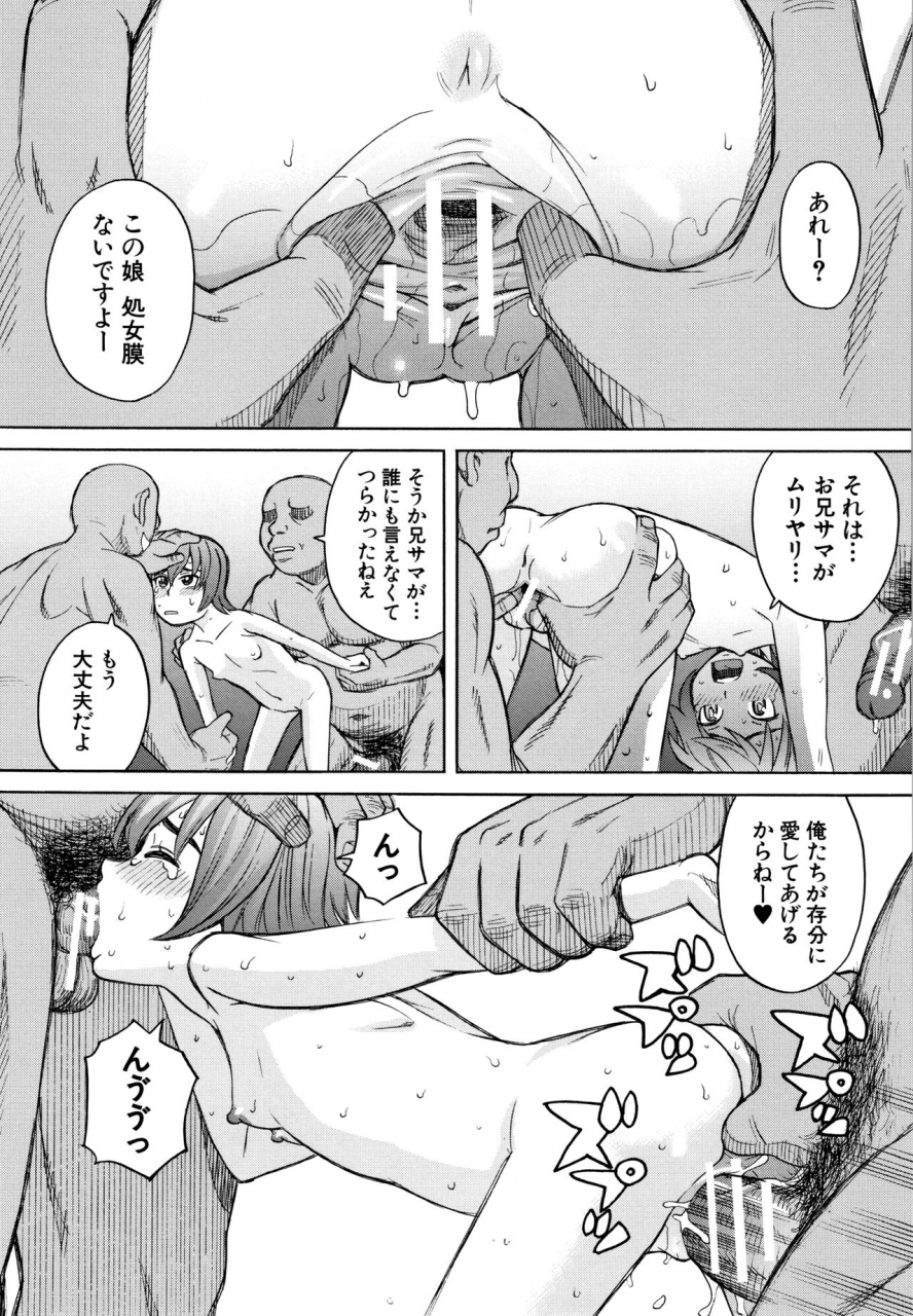 zukiki-reijou-jigoku-seiko-gakuen-shuudan-rape-jiken