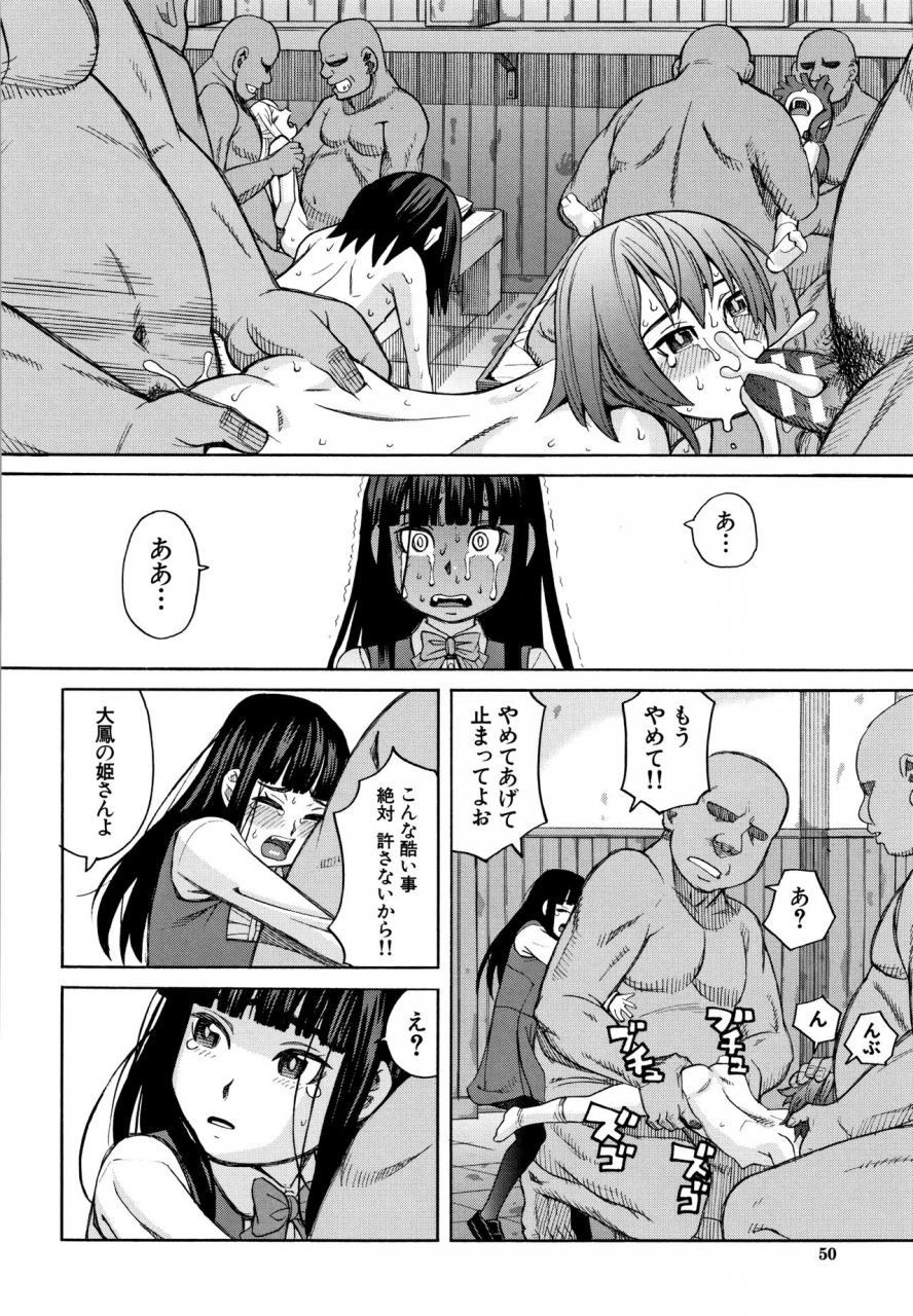 zukiki-reijou-jigoku-seiko-gakuen-shuudan-rape-jiken