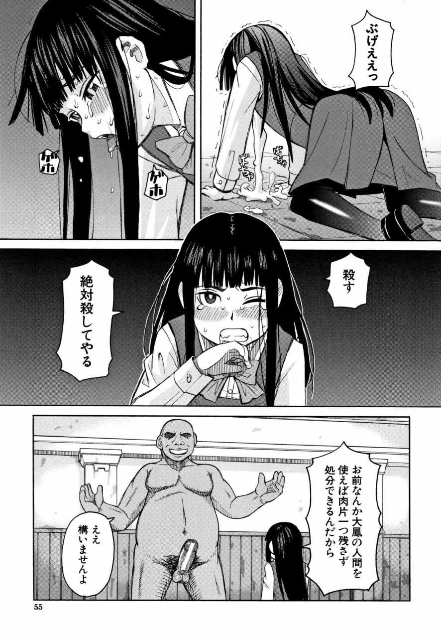 zukiki-reijou-jigoku-seiko-gakuen-shuudan-rape-jiken