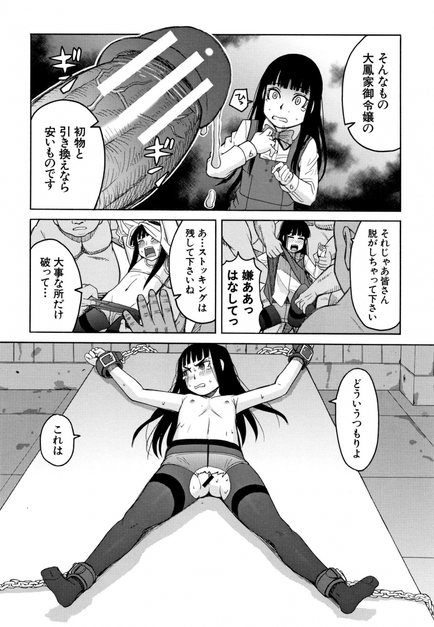 zukiki-reijou-jigoku-seiko-gakuen-shuudan-rape-jiken