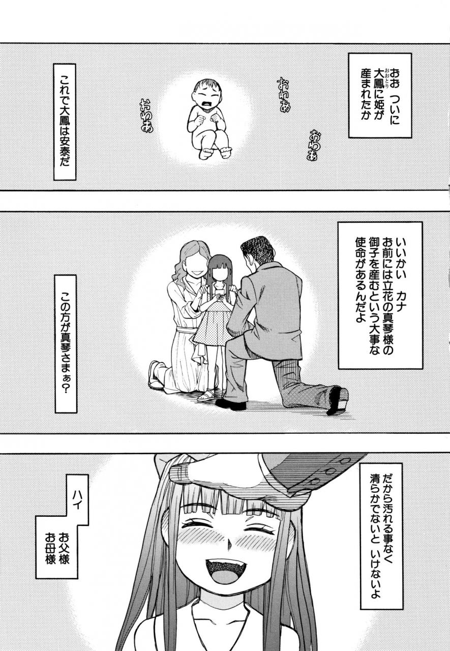 zukiki-reijou-jigoku-seiko-gakuen-shuudan-rape-jiken