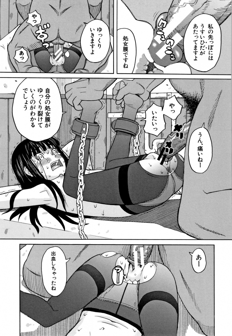 zukiki-reijou-jigoku-seiko-gakuen-shuudan-rape-jiken