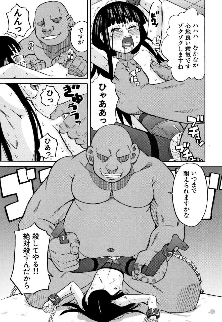 zukiki-reijou-jigoku-seiko-gakuen-shuudan-rape-jiken