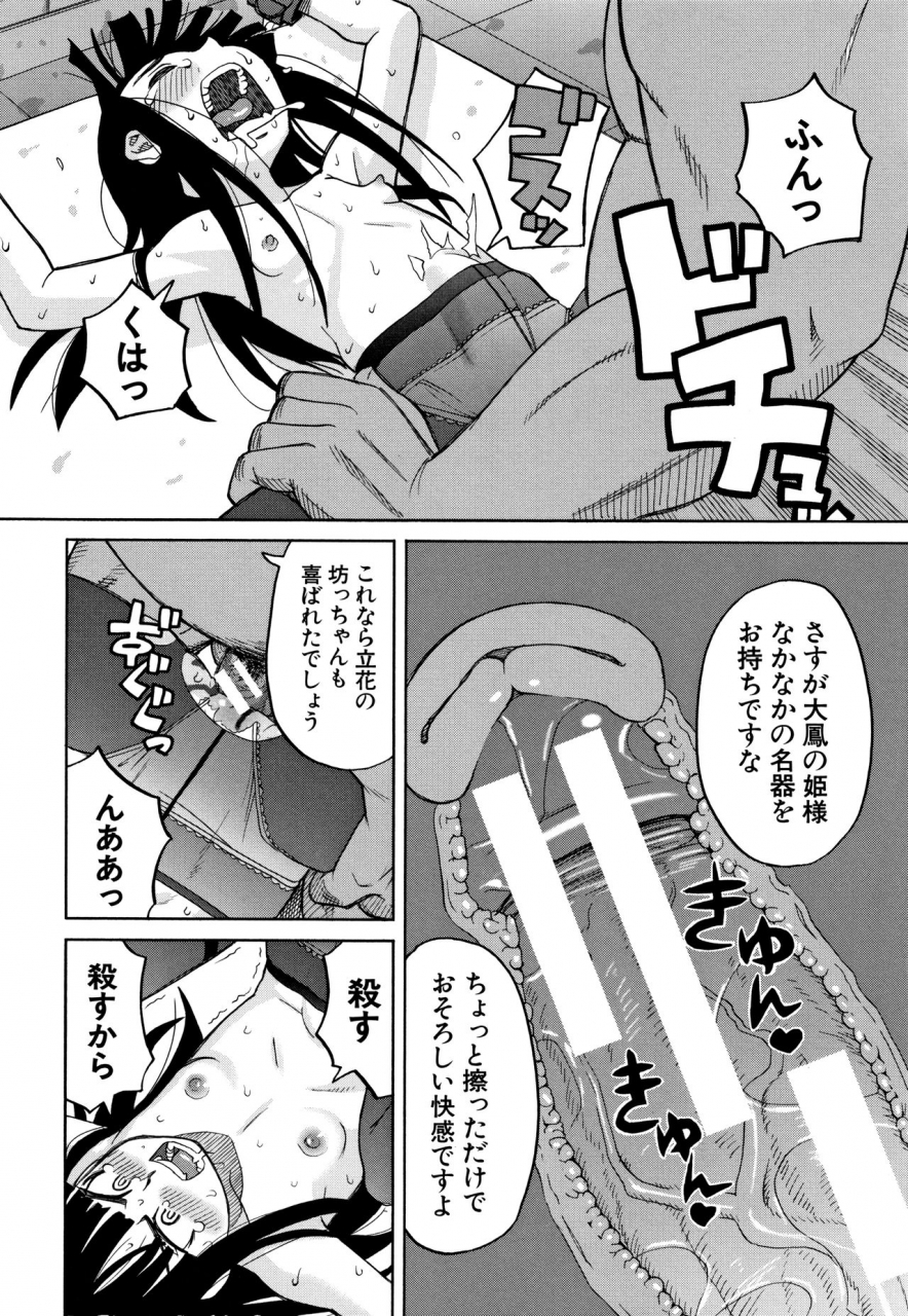 zukiki-reijou-jigoku-seiko-gakuen-shuudan-rape-jiken