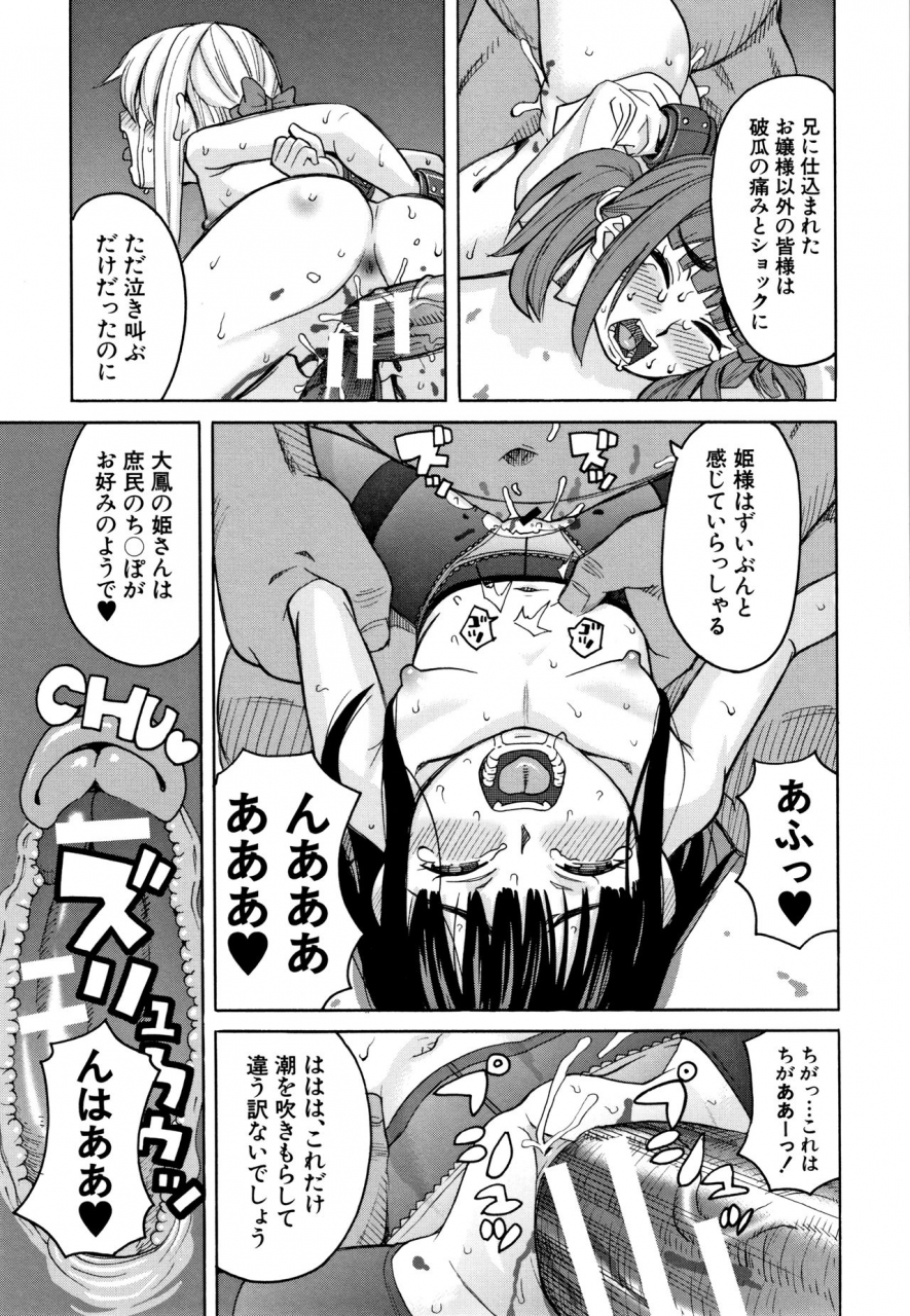 zukiki-reijou-jigoku-seiko-gakuen-shuudan-rape-jiken