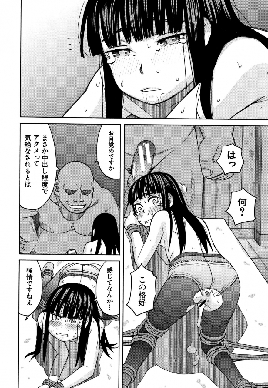 zukiki-reijou-jigoku-seiko-gakuen-shuudan-rape-jiken