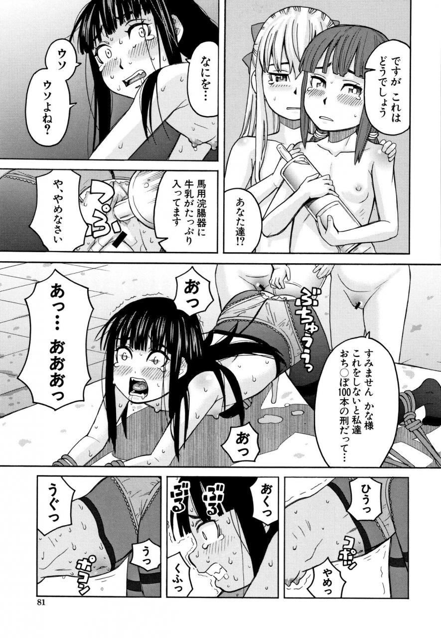 zukiki-reijou-jigoku-seiko-gakuen-shuudan-rape-jiken