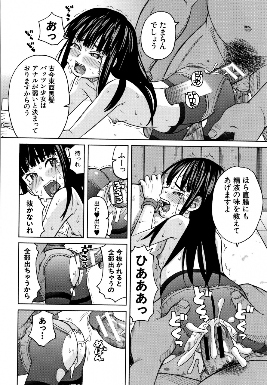 zukiki-reijou-jigoku-seiko-gakuen-shuudan-rape-jiken