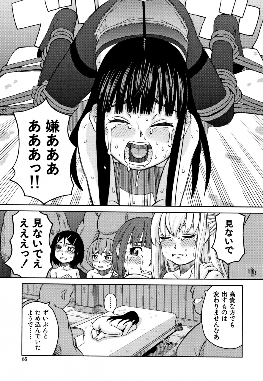 zukiki-reijou-jigoku-seiko-gakuen-shuudan-rape-jiken