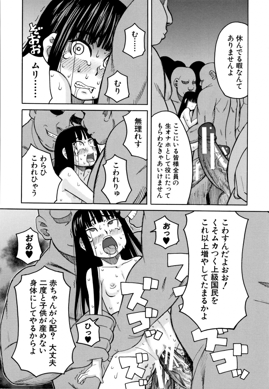 zukiki-reijou-jigoku-seiko-gakuen-shuudan-rape-jiken