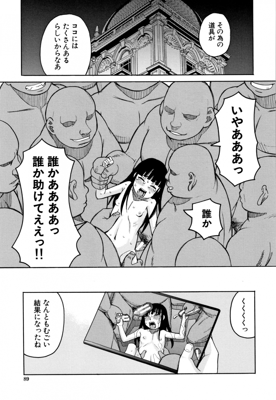 zukiki-reijou-jigoku-seiko-gakuen-shuudan-rape-jiken