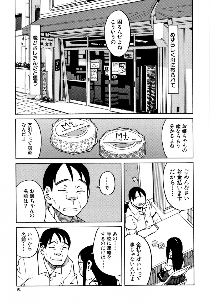 zukiki-reijou-jigoku-seiko-gakuen-shuudan-rape-jiken