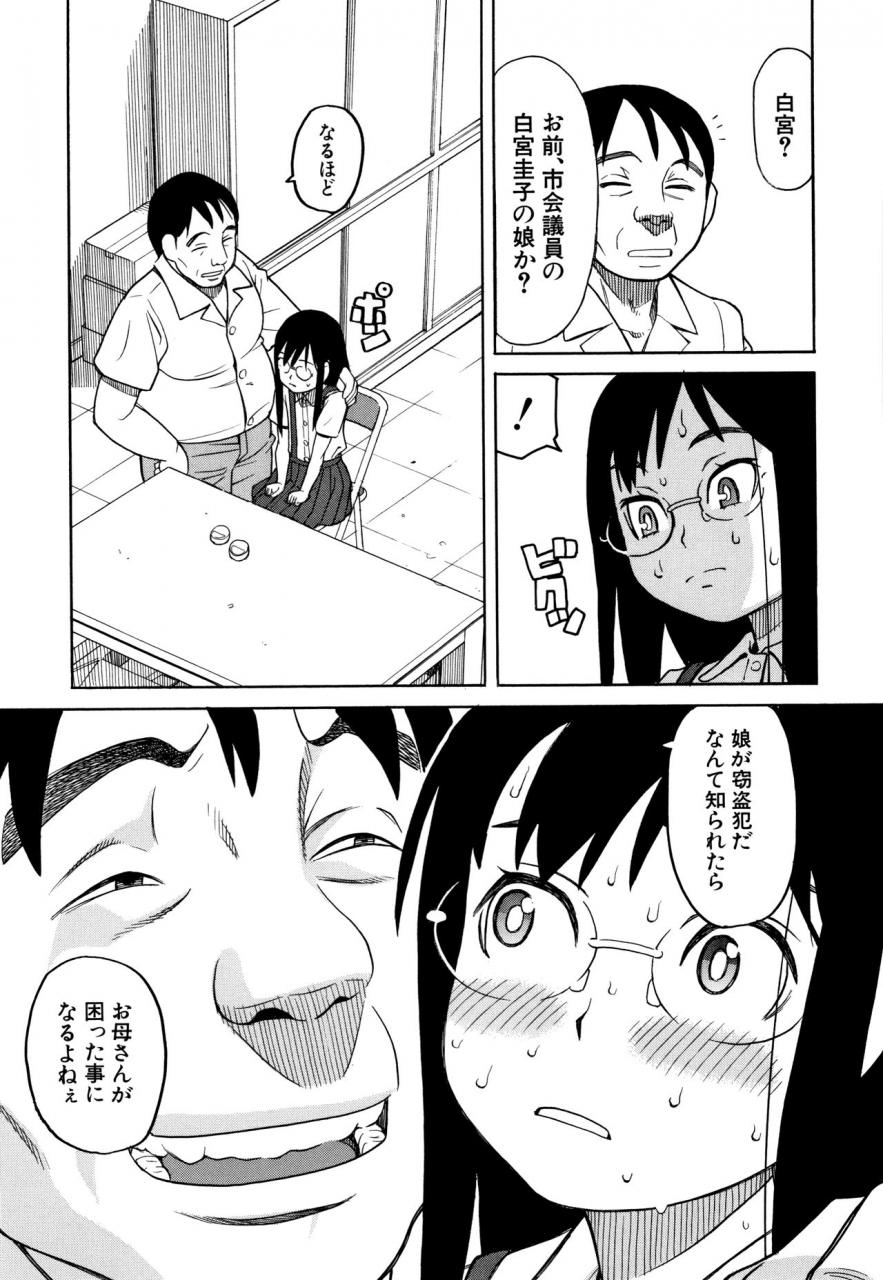 zukiki-reijou-jigoku-seiko-gakuen-shuudan-rape-jiken