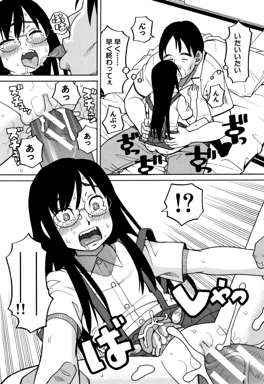 zukiki-reijou-jigoku-seiko-gakuen-shuudan-rape-jiken