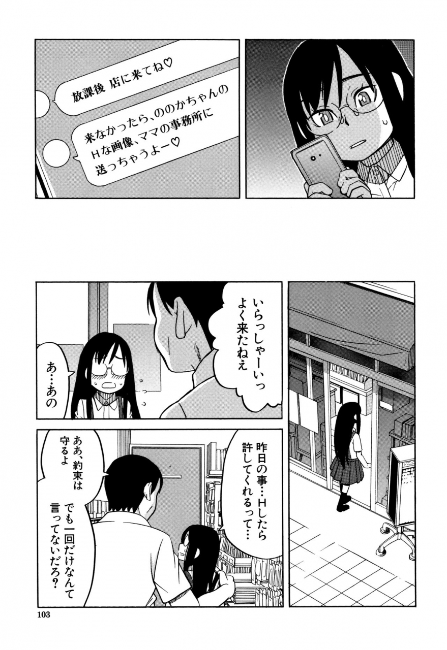 zukiki-reijou-jigoku-seiko-gakuen-shuudan-rape-jiken