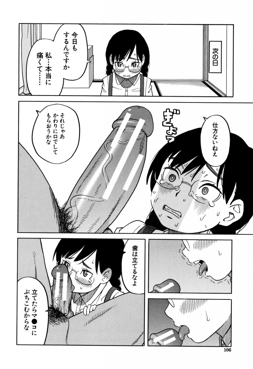 zukiki-reijou-jigoku-seiko-gakuen-shuudan-rape-jiken