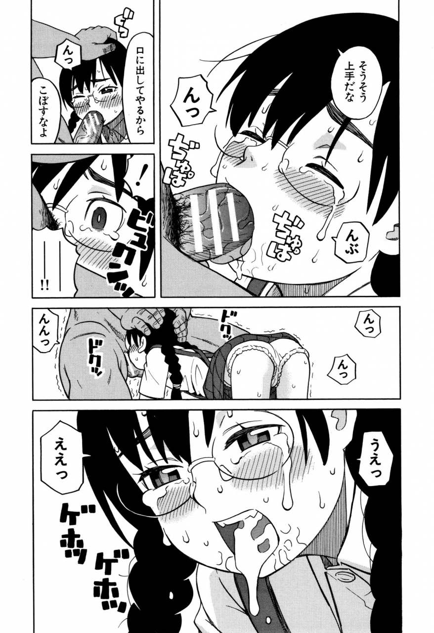 zukiki-reijou-jigoku-seiko-gakuen-shuudan-rape-jiken