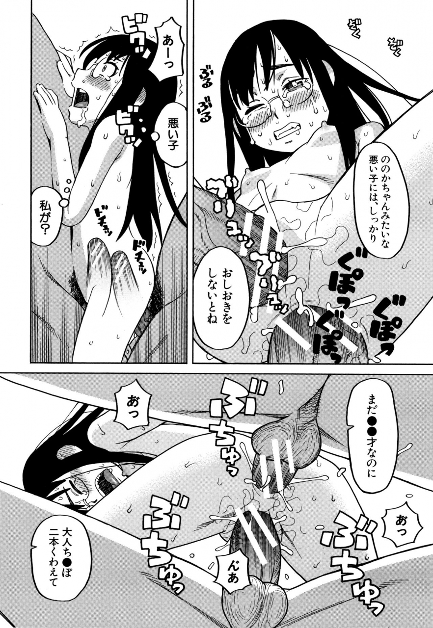 zukiki-reijou-jigoku-seiko-gakuen-shuudan-rape-jiken