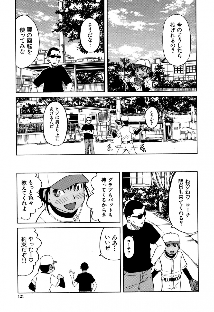 zukiki-reijou-jigoku-seiko-gakuen-shuudan-rape-jiken