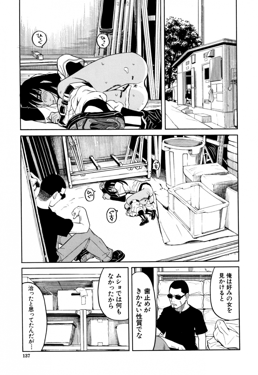 zukiki-reijou-jigoku-seiko-gakuen-shuudan-rape-jiken