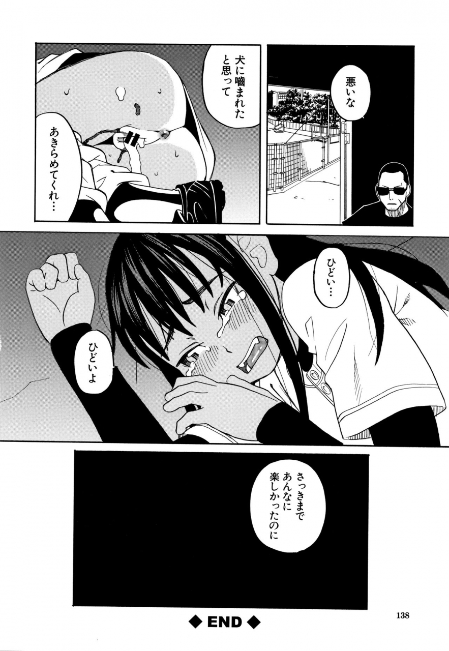 zukiki-reijou-jigoku-seiko-gakuen-shuudan-rape-jiken