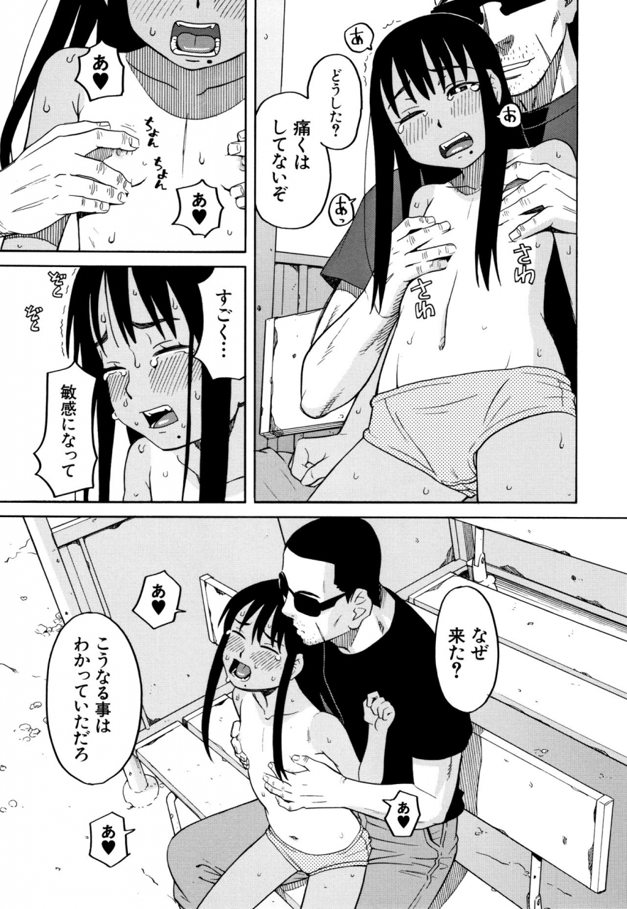 zukiki-reijou-jigoku-seiko-gakuen-shuudan-rape-jiken